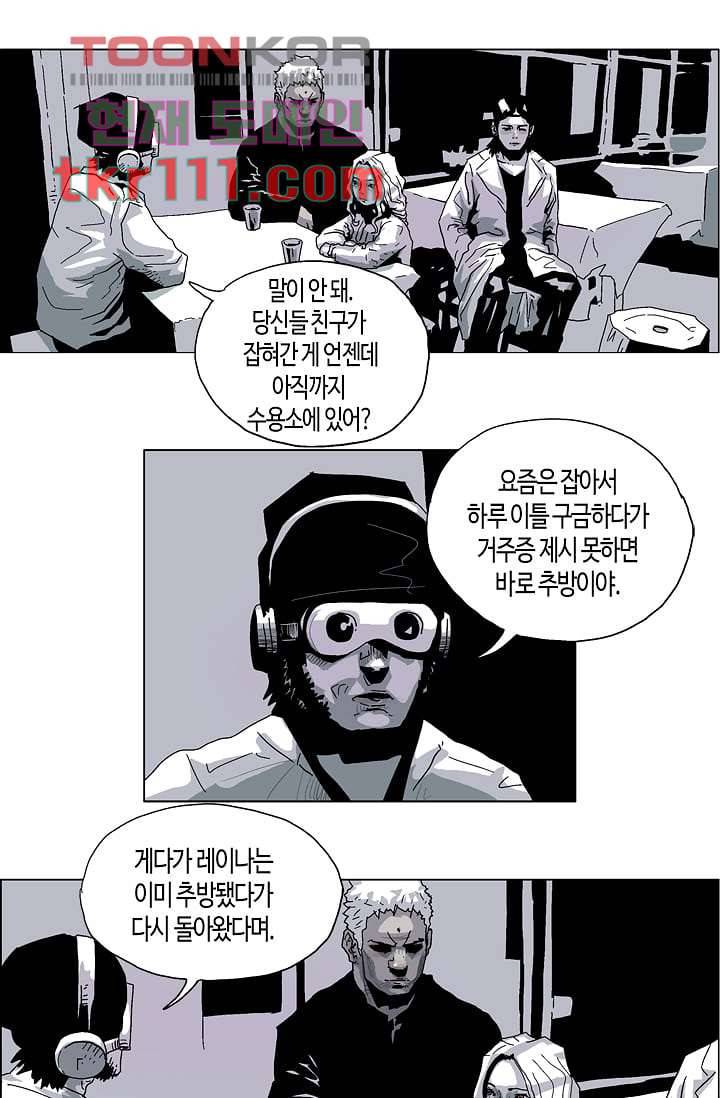 네크로맨서 35화 18
