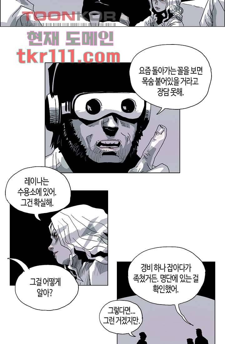 네크로맨서 35화 19