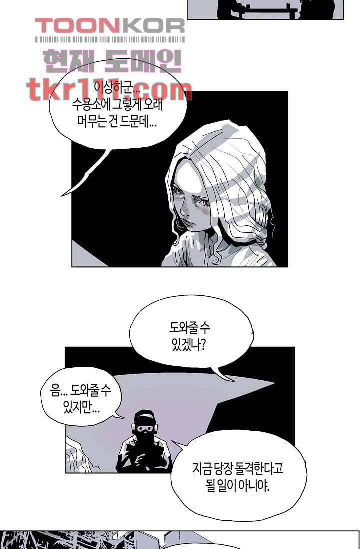 네크로맨서 35화 20