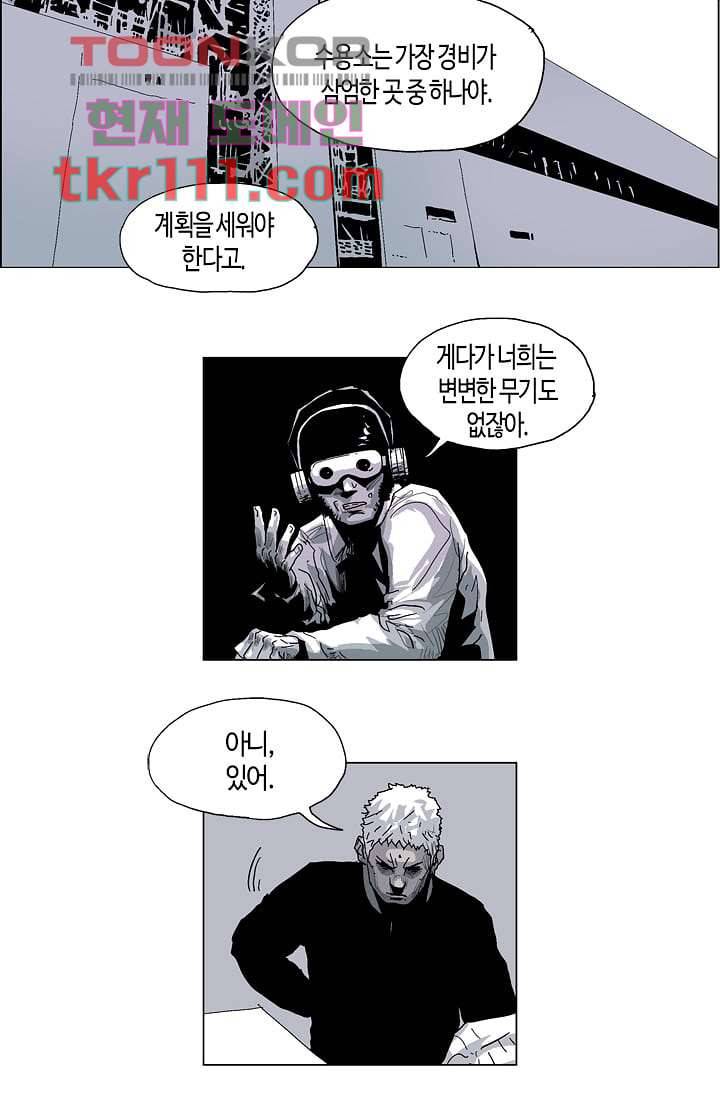 네크로맨서 35화 21