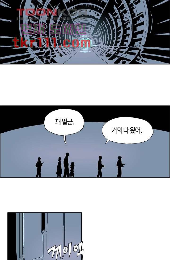 네크로맨서 35화 23
