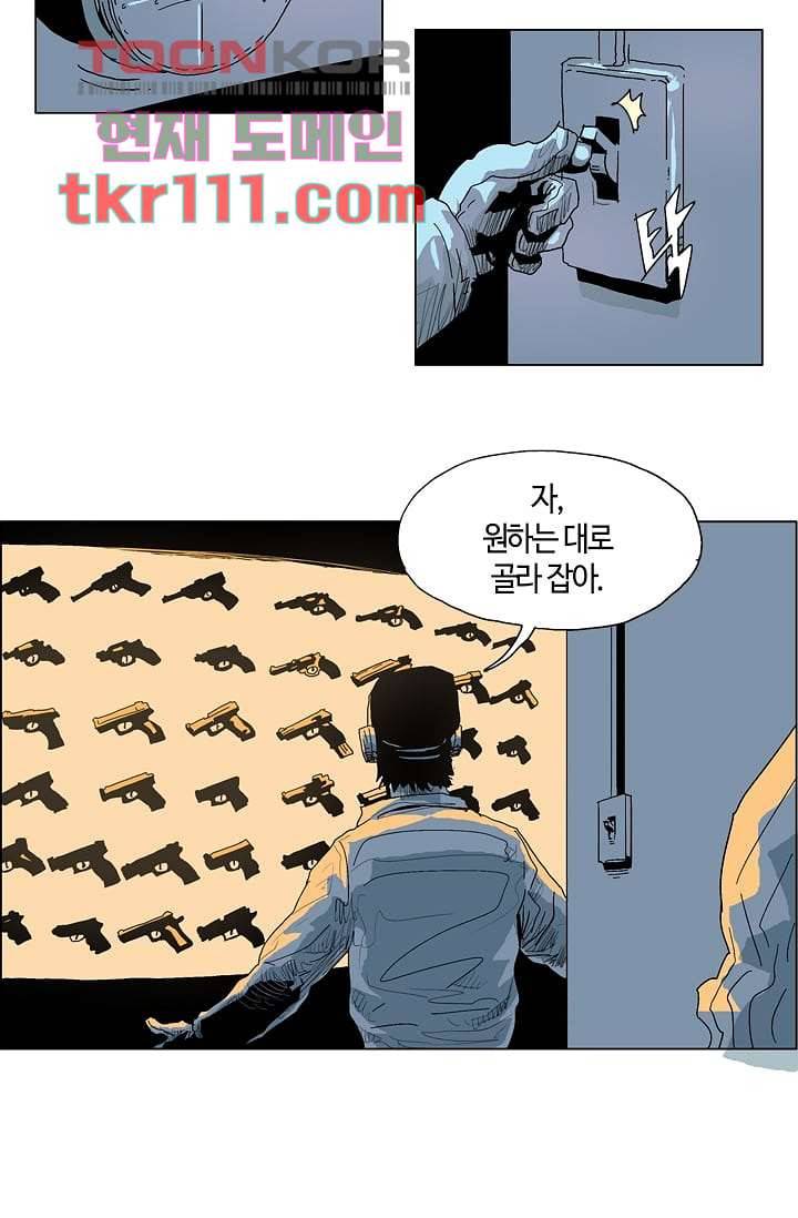 네크로맨서 35화 24