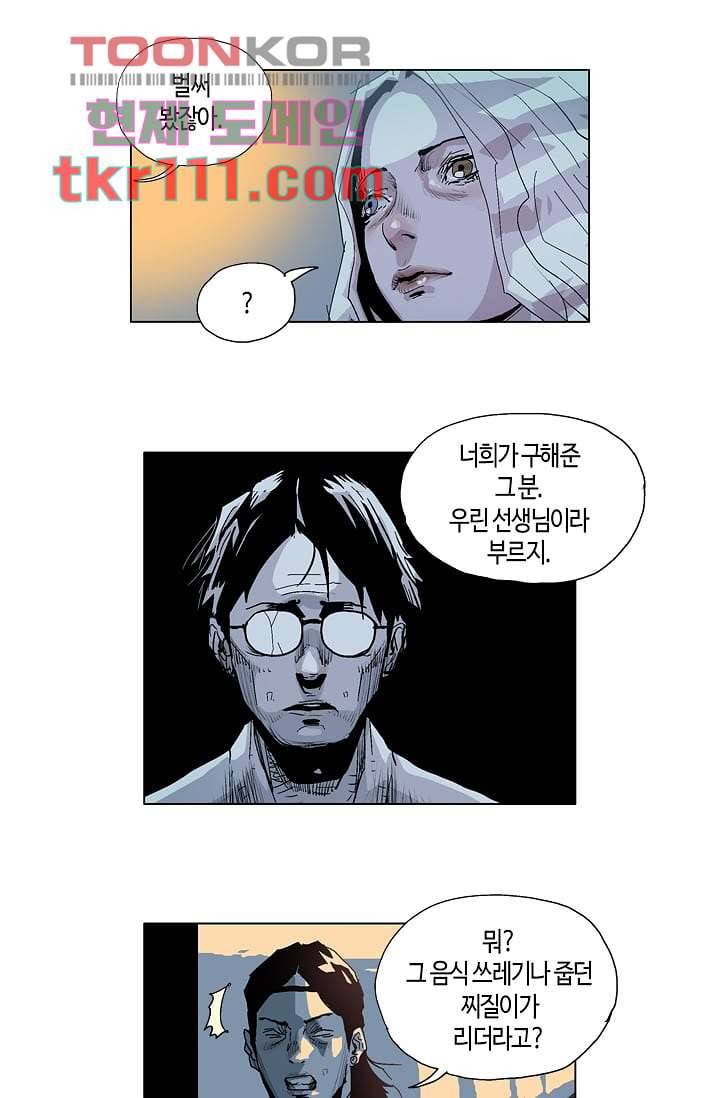 네크로맨서 35화 26