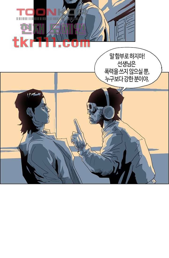 네크로맨서 35화 27