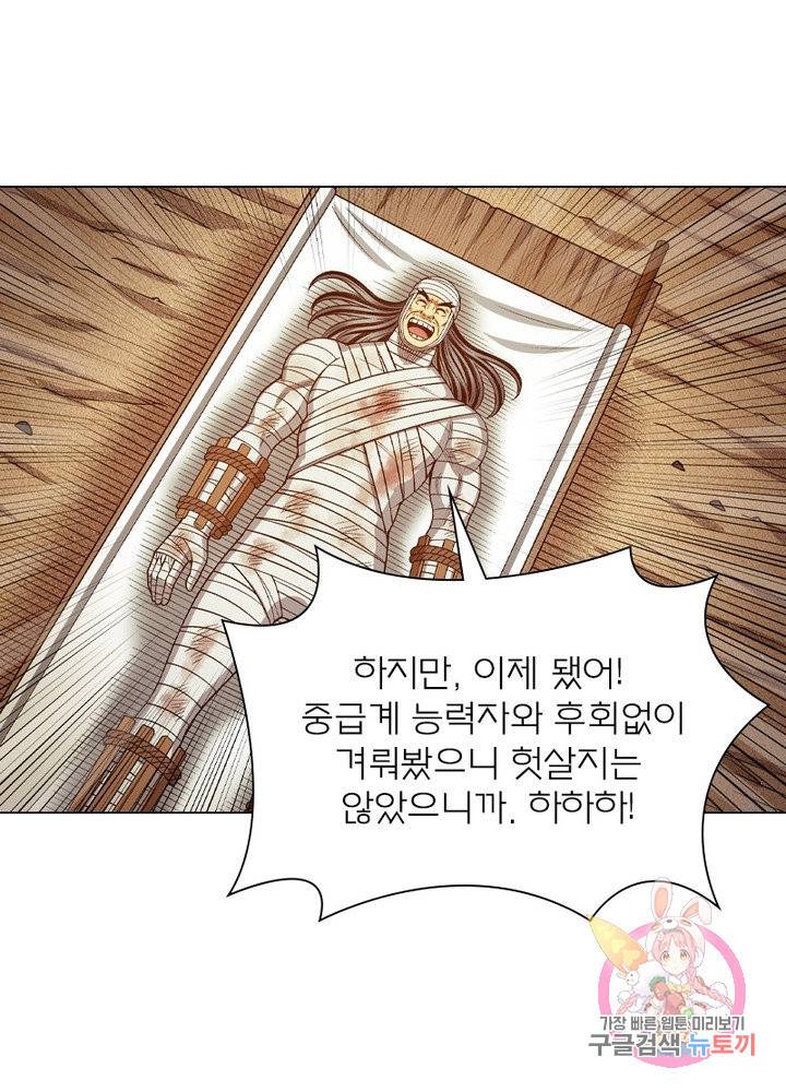 신으로 태어났습니다 457화 8
