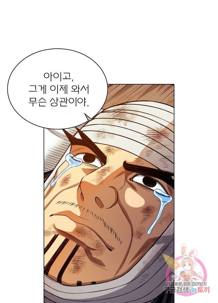 신으로 태어났습니다 457화 9