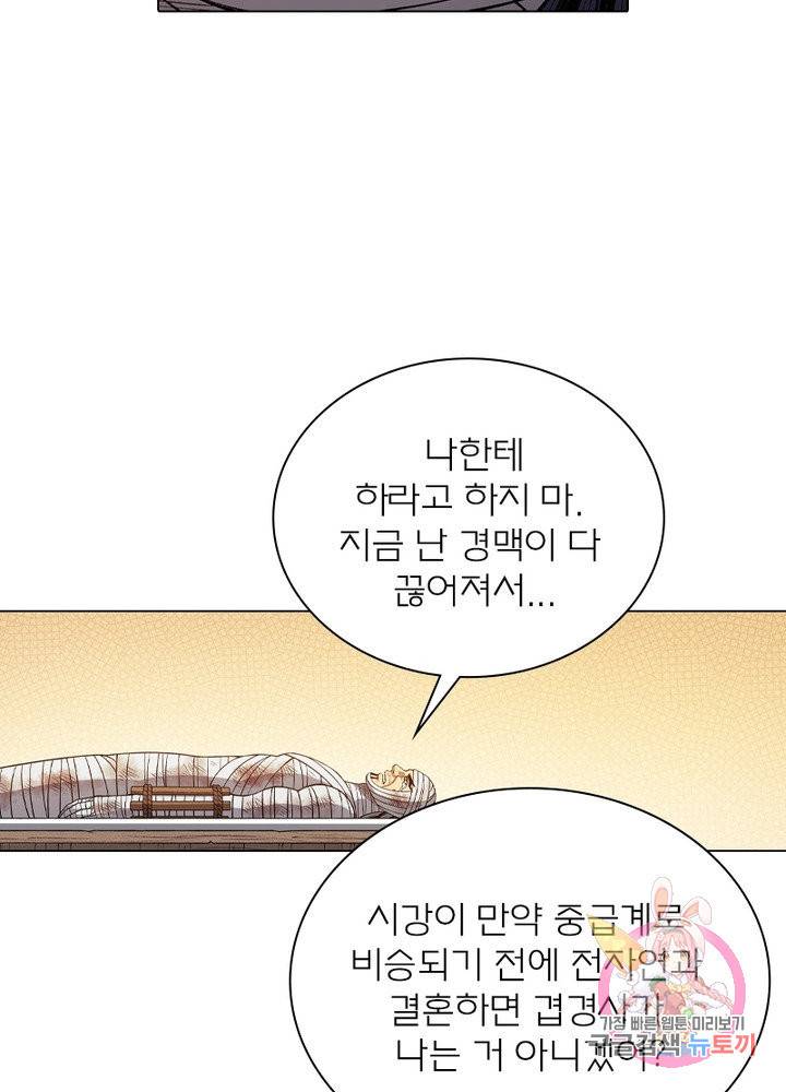 신으로 태어났습니다 457화 10
