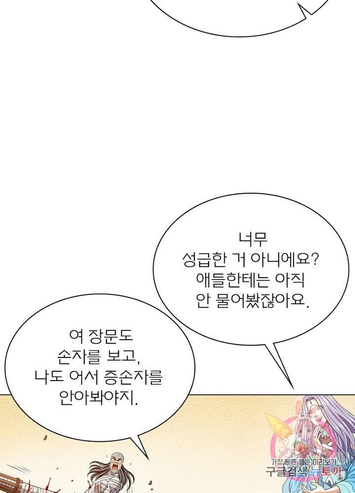 신으로 태어났습니다 457화 11