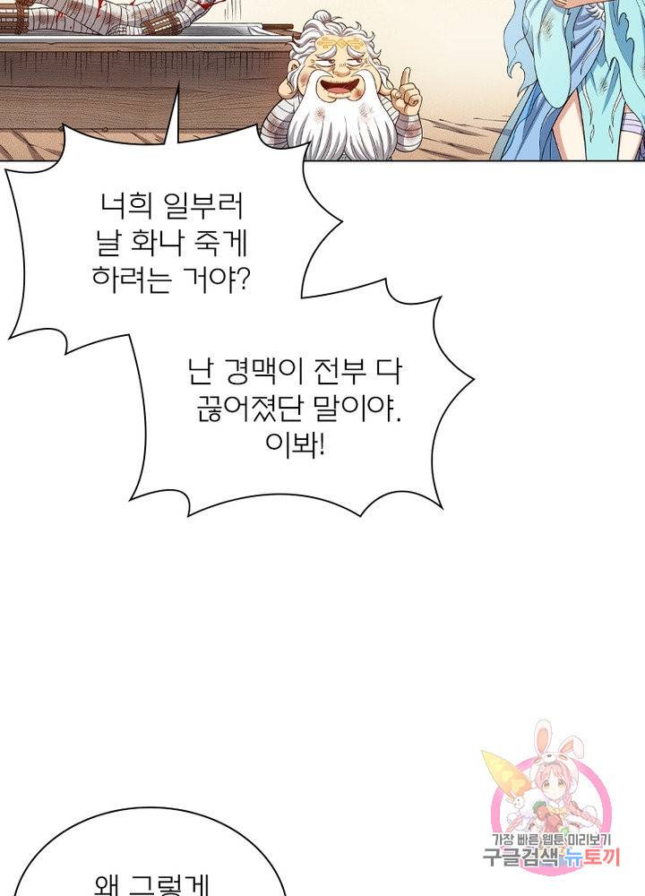 신으로 태어났습니다 457화 12