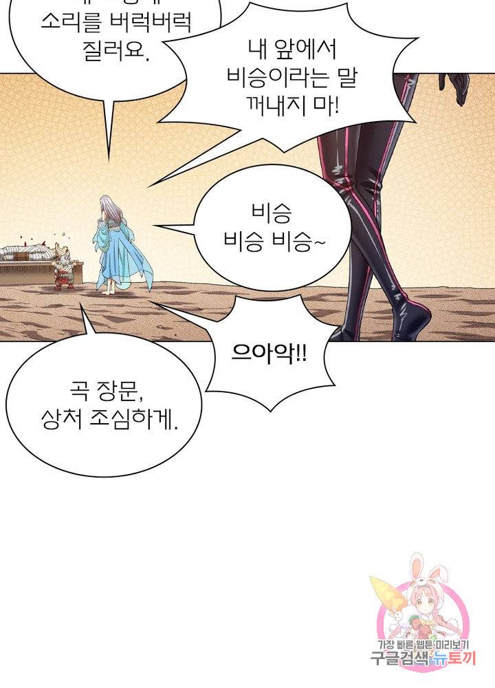 신으로 태어났습니다 457화 13