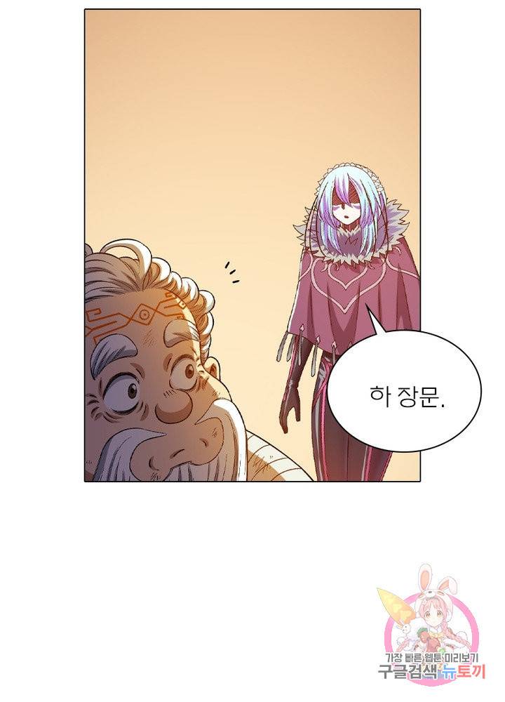 신으로 태어났습니다 457화 14