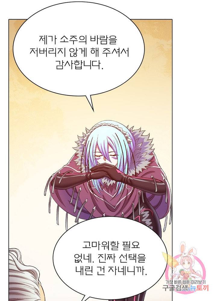 신으로 태어났습니다 457화 15