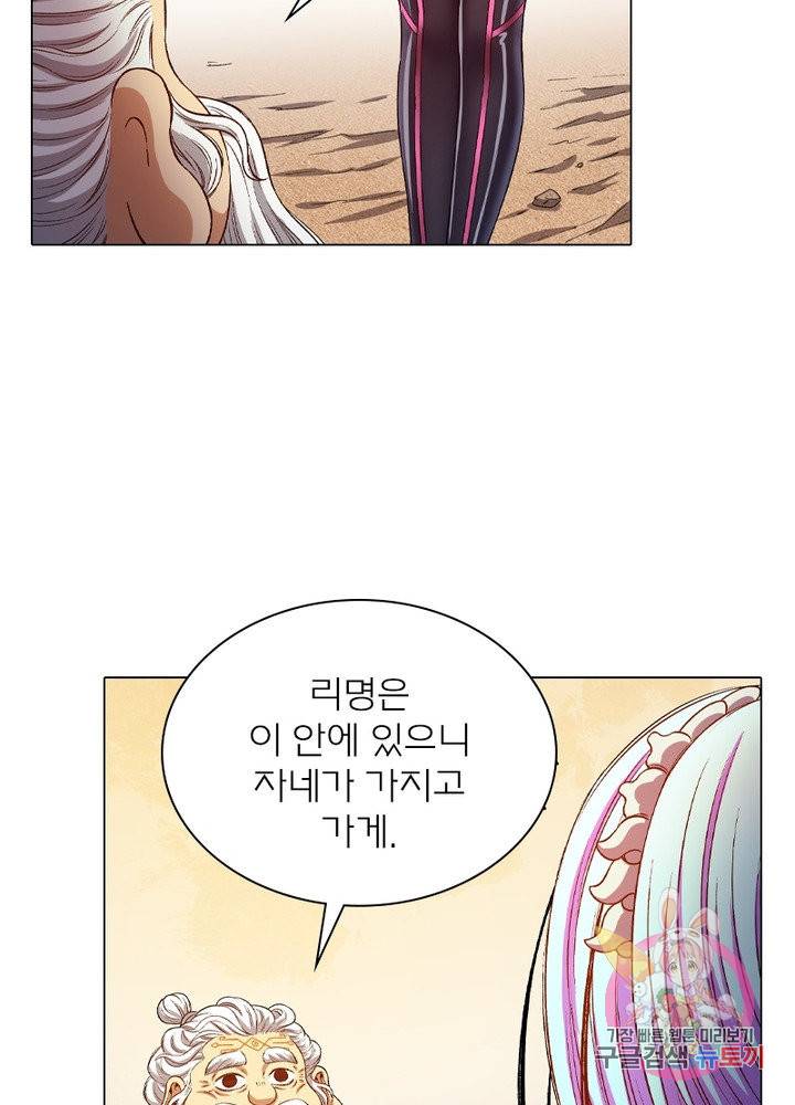 신으로 태어났습니다 457화 16