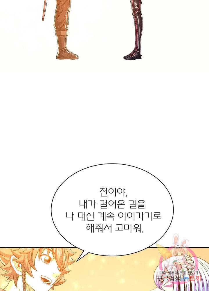 신으로 태어났습니다 457화 19