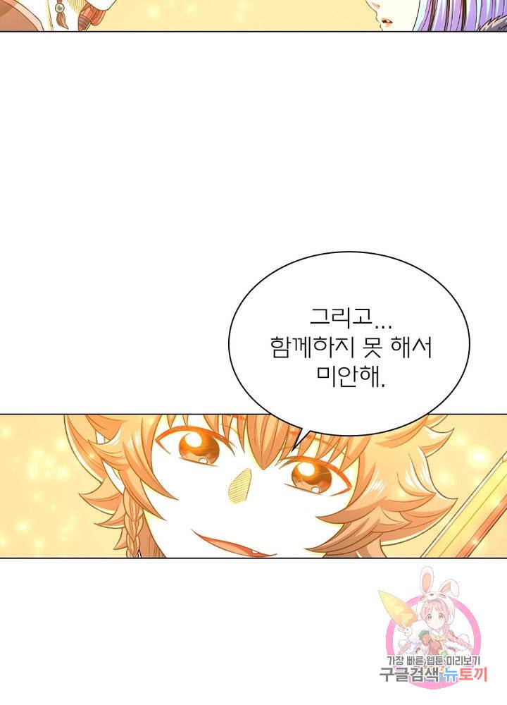 신으로 태어났습니다 457화 20