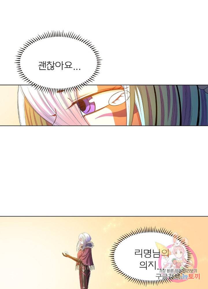 신으로 태어났습니다 457화 21