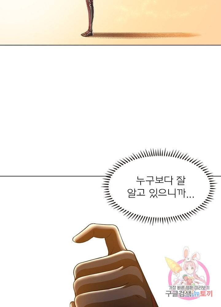 신으로 태어났습니다 457화 22