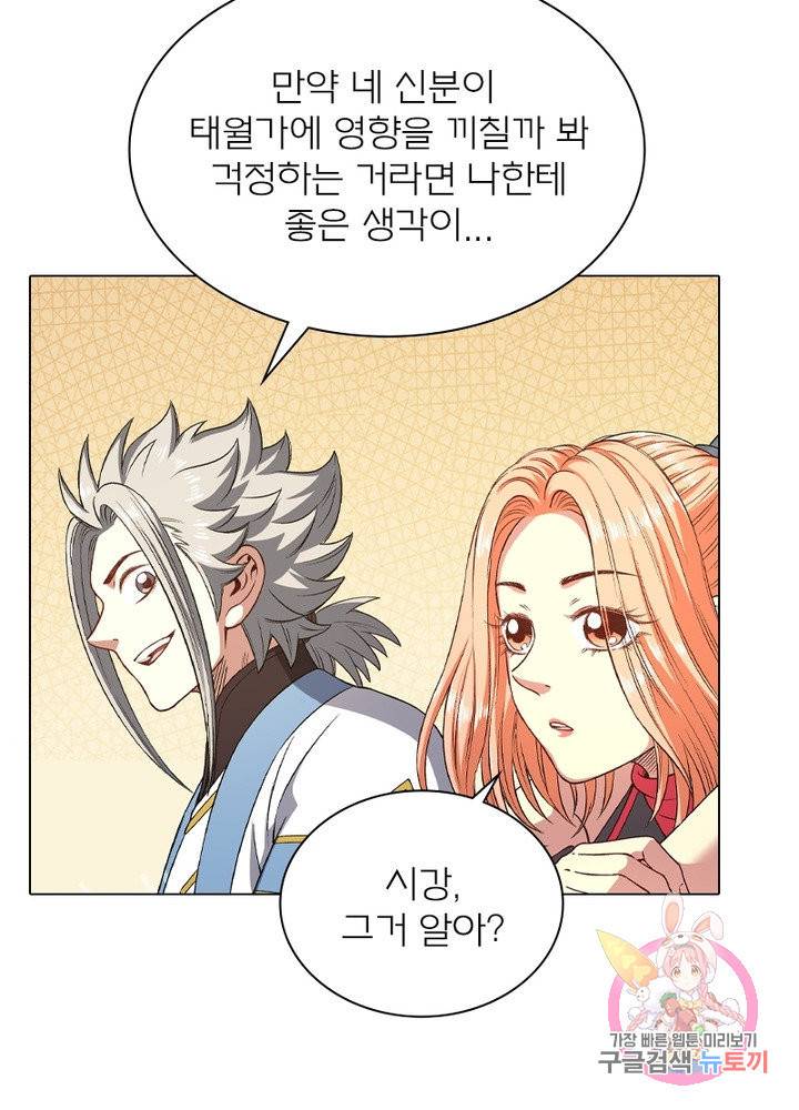 신으로 태어났습니다 457화 26