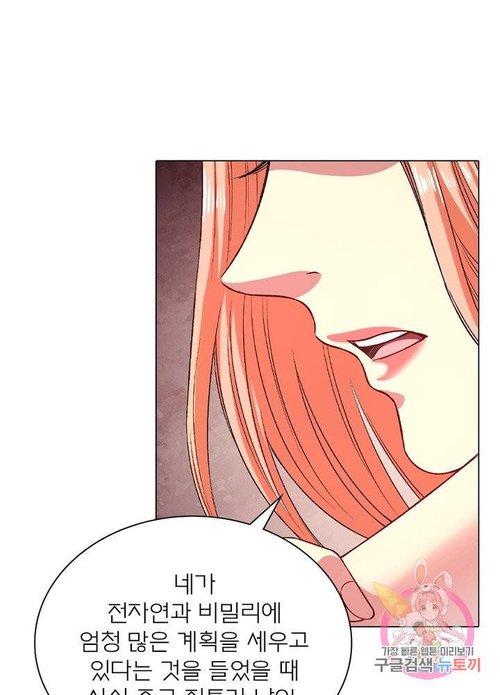 신으로 태어났습니다 457화 27