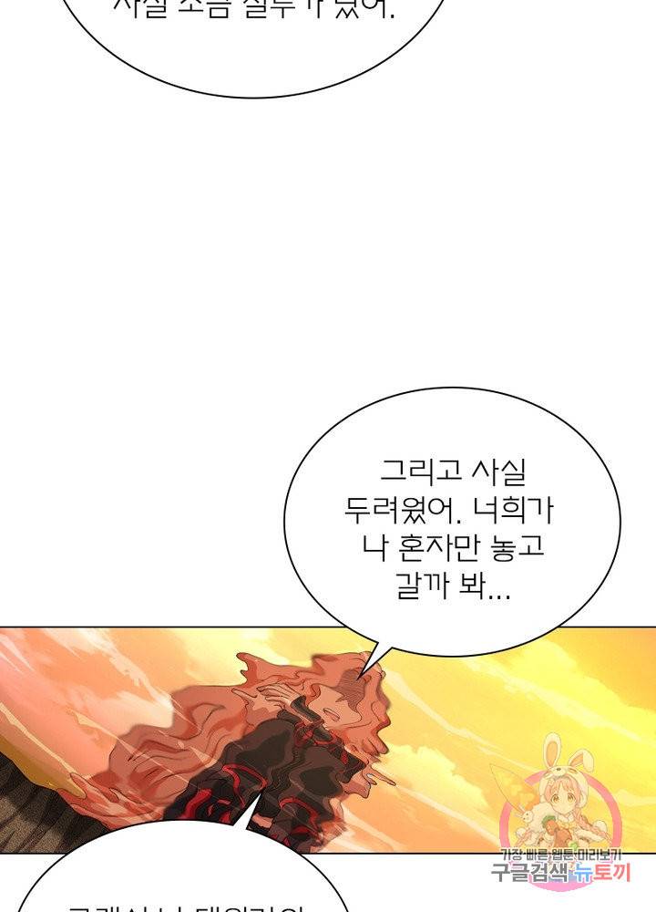 신으로 태어났습니다 457화 28