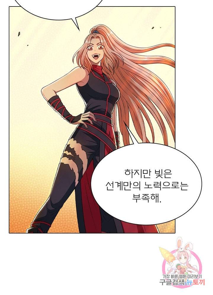 신으로 태어났습니다 457화 32