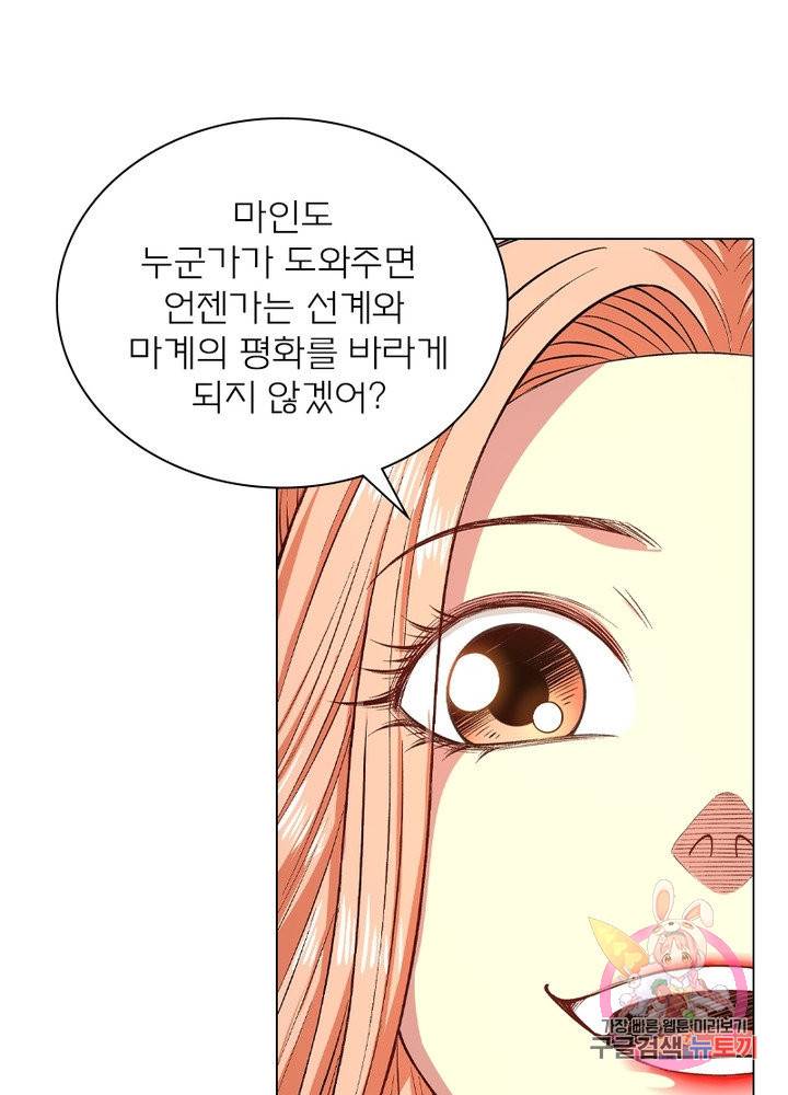 신으로 태어났습니다 457화 33