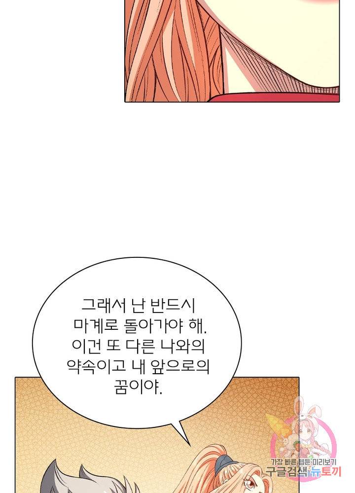 신으로 태어났습니다 457화 34