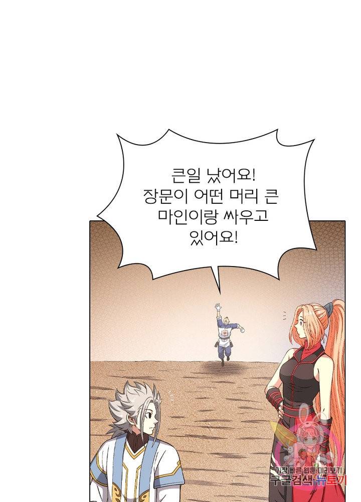 신으로 태어났습니다 457화 37