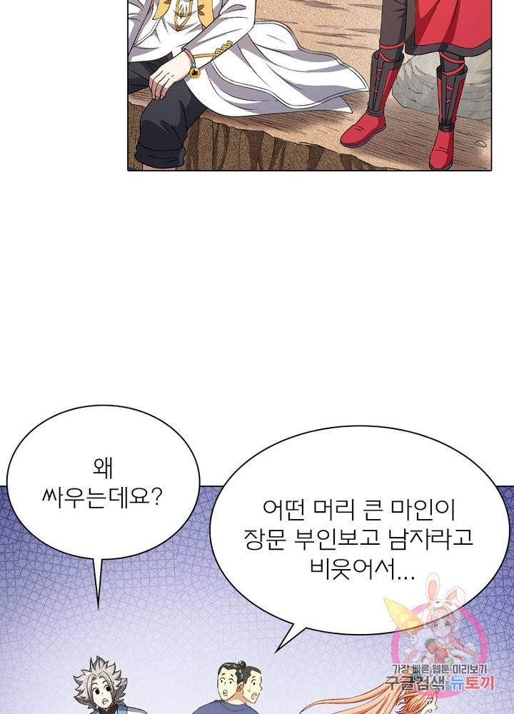 신으로 태어났습니다 457화 38