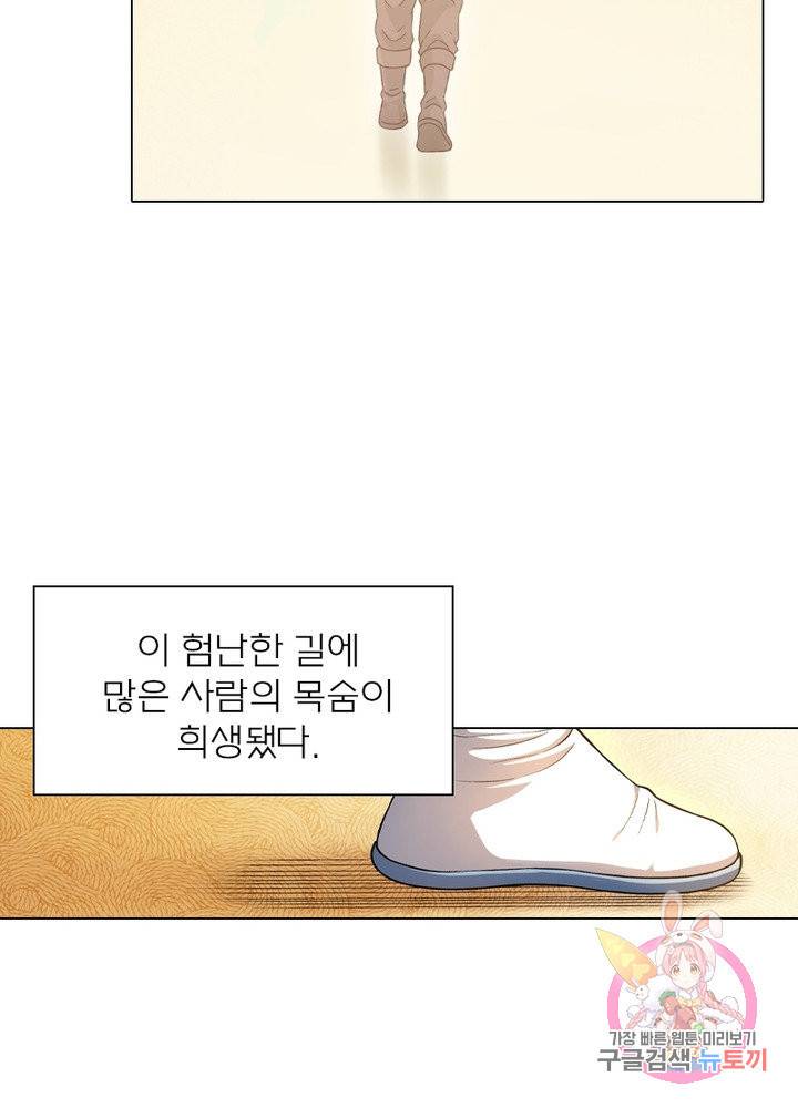 신으로 태어났습니다 457화 43