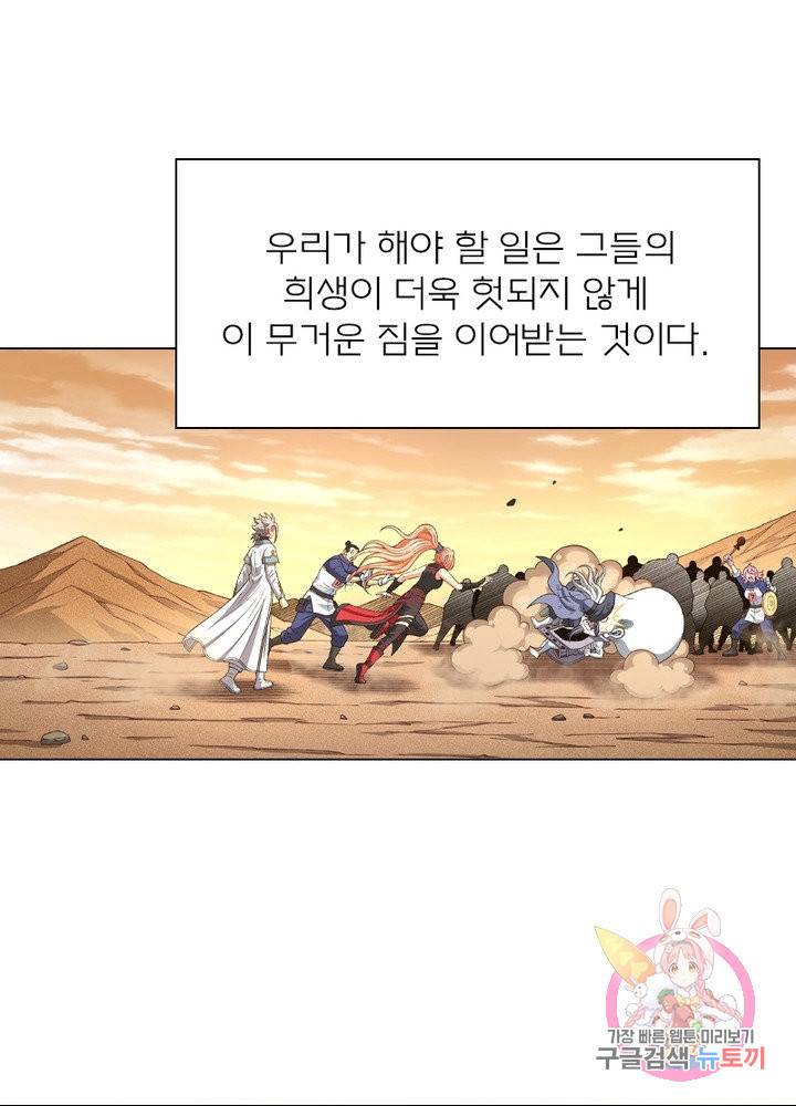 신으로 태어났습니다 457화 44
