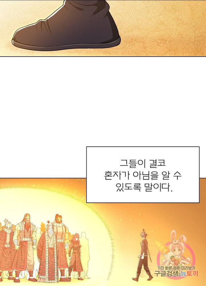 신으로 태어났습니다 457화 45