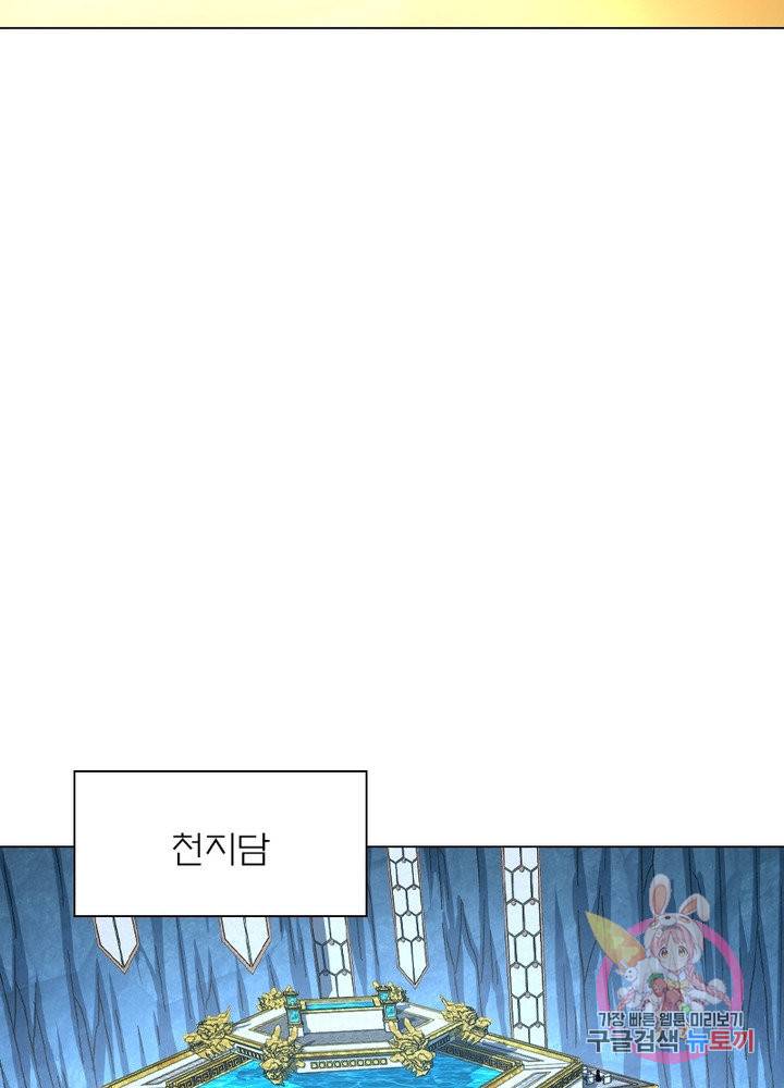 신으로 태어났습니다 457화 46
