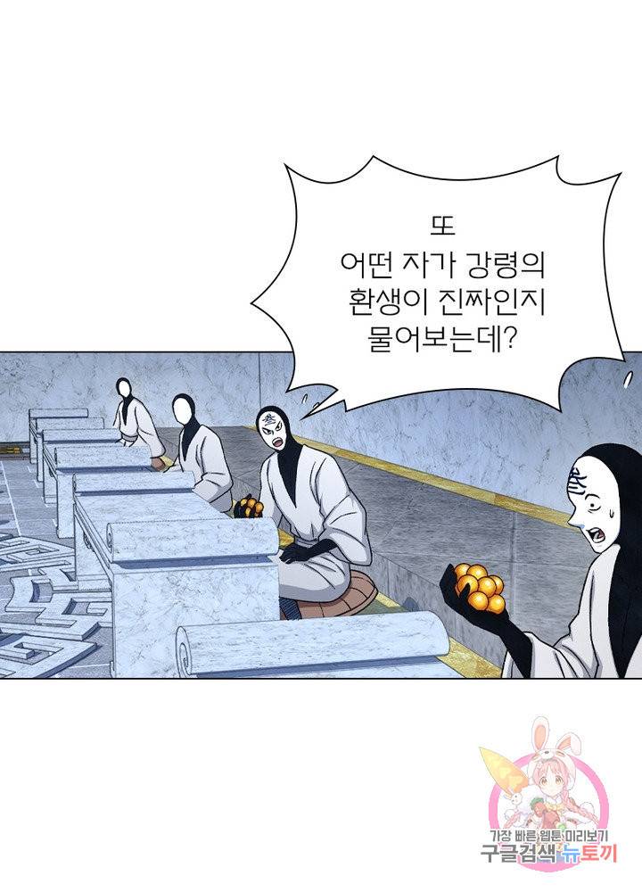 신으로 태어났습니다 457화 48