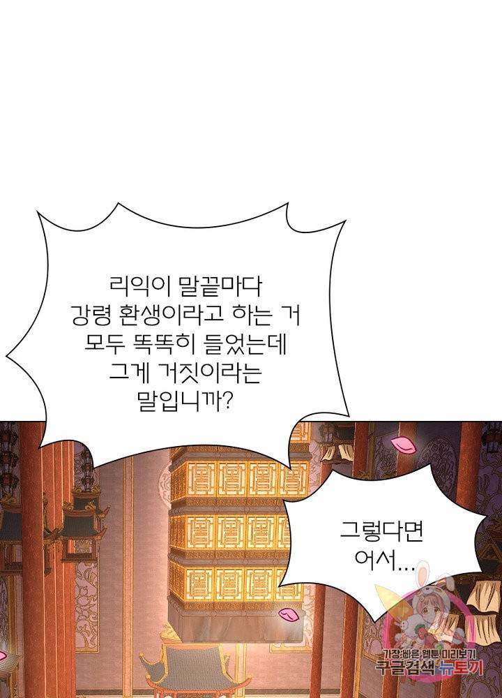 신으로 태어났습니다 457화 51