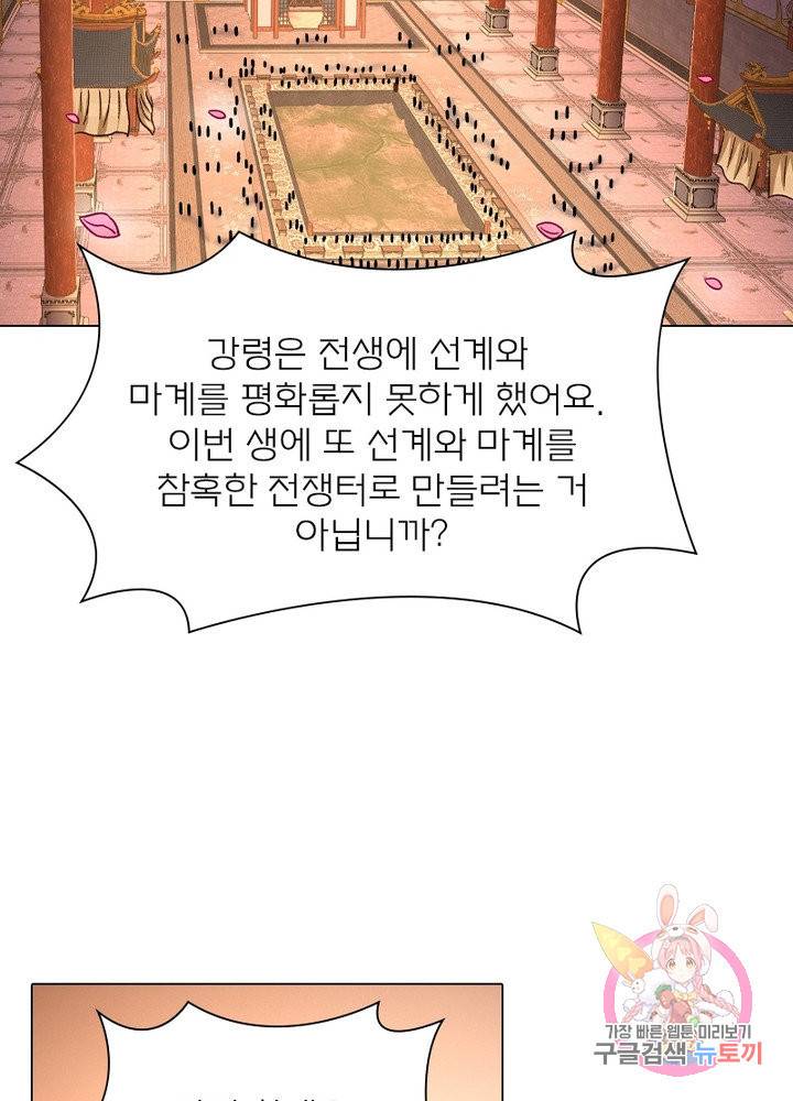 신으로 태어났습니다 457화 52