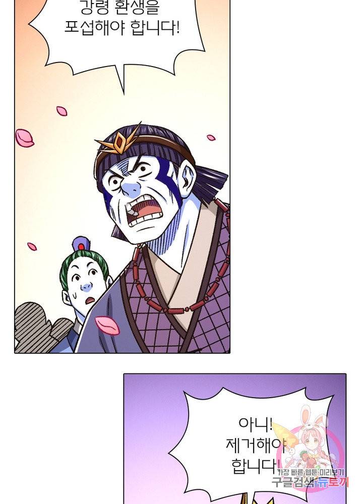 신으로 태어났습니다 457화 53
