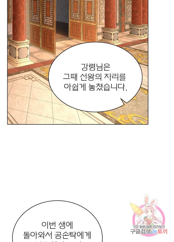 신으로 태어났습니다 457화 58