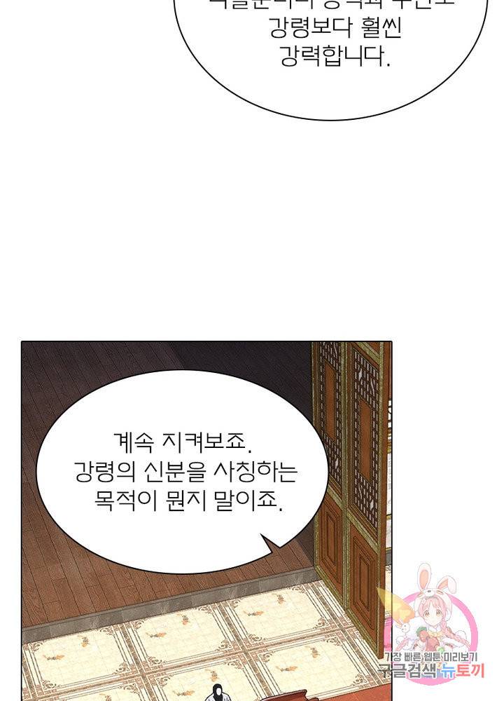 신으로 태어났습니다 457화 61