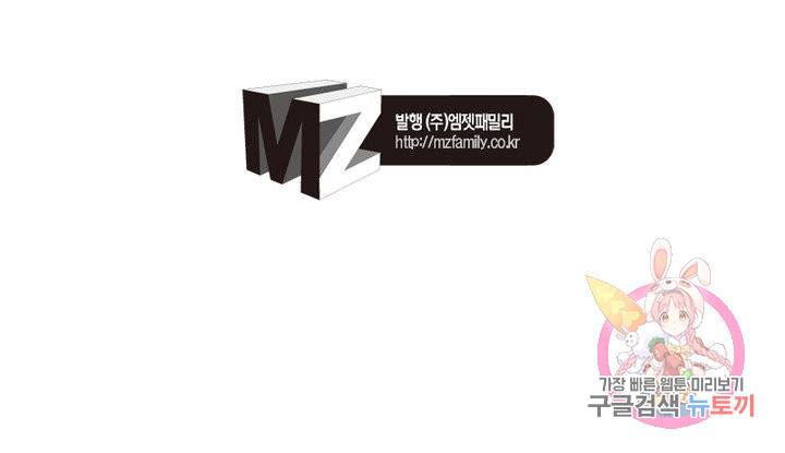 신으로 태어났습니다 457화 65