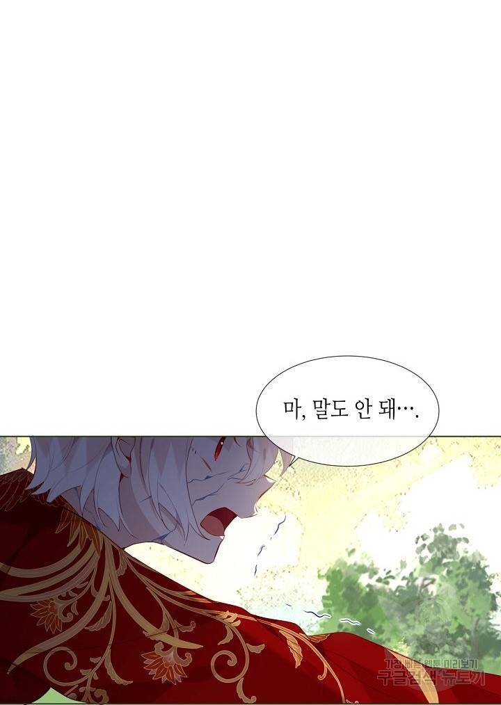 태자비는 미소년 게임이 하고 싶다 155화 2
