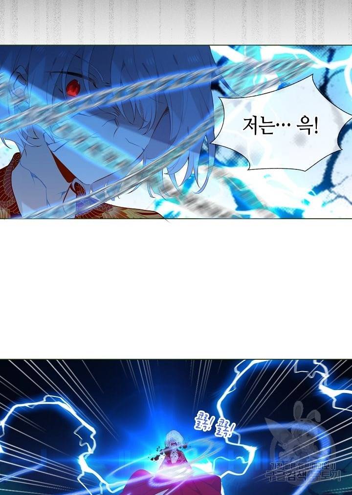 태자비는 미소년 게임이 하고 싶다 155화 6