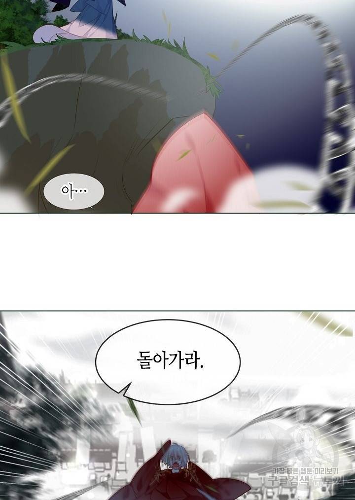 태자비는 미소년 게임이 하고 싶다 155화 15
