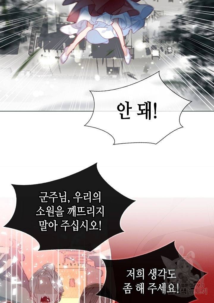 태자비는 미소년 게임이 하고 싶다 155화 16