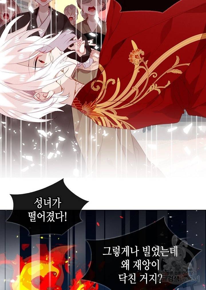 태자비는 미소년 게임이 하고 싶다 155화 17