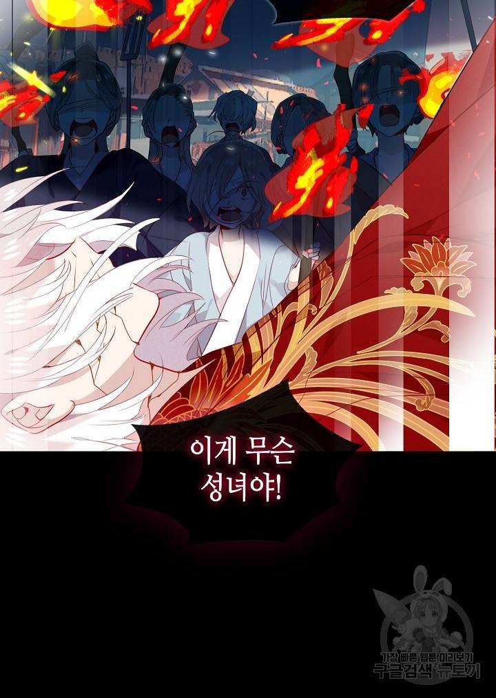 태자비는 미소년 게임이 하고 싶다 155화 18