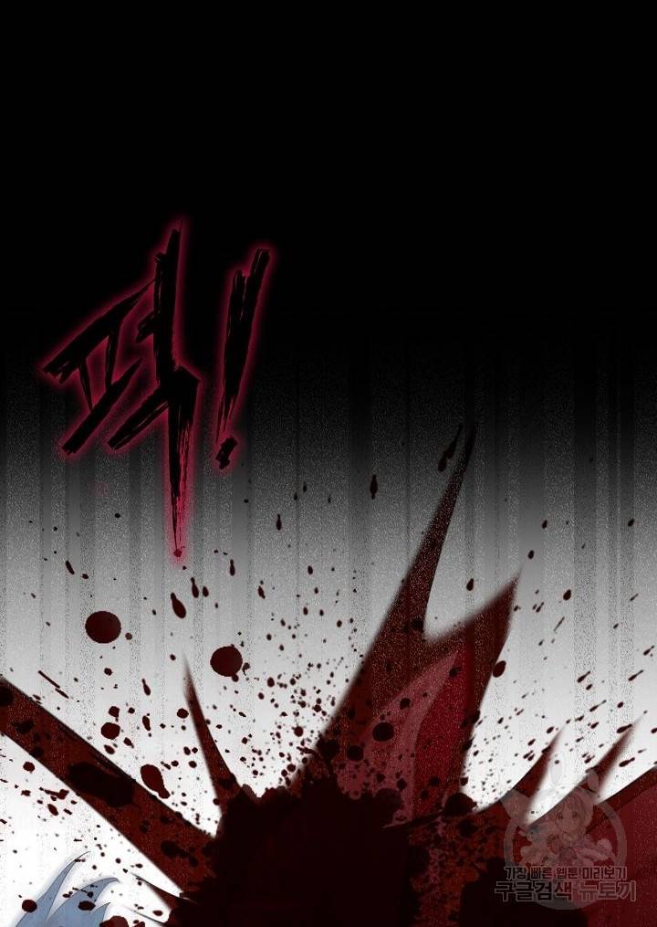 태자비는 미소년 게임이 하고 싶다 155화 19