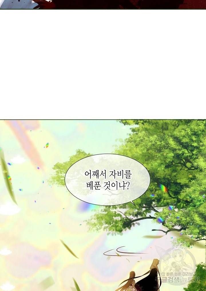 태자비는 미소년 게임이 하고 싶다 155화 20
