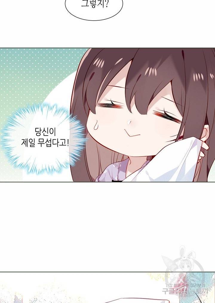 태자비는 미소년 게임이 하고 싶다 155화 25