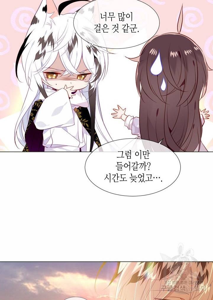 태자비는 미소년 게임이 하고 싶다 155화 28